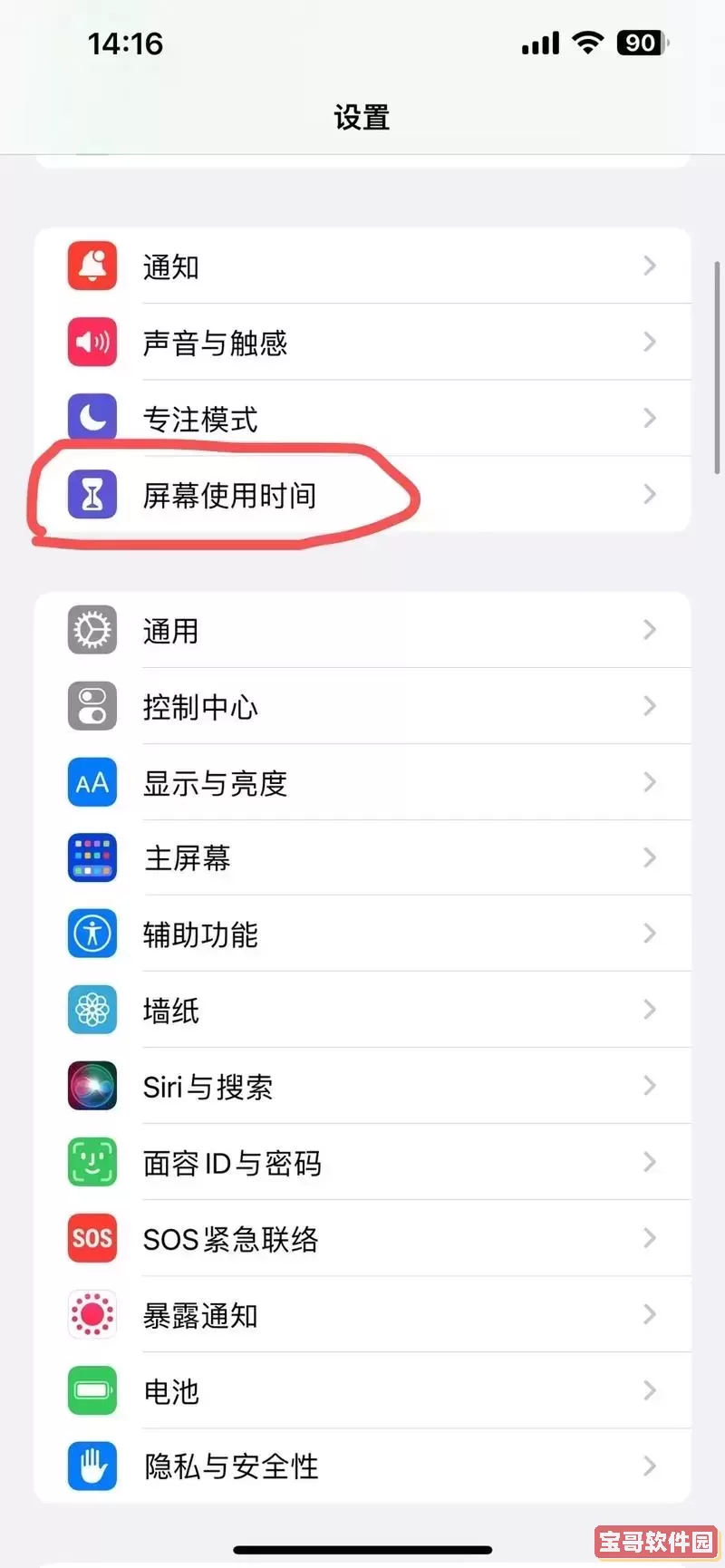 怎么让ipad定时关机图1