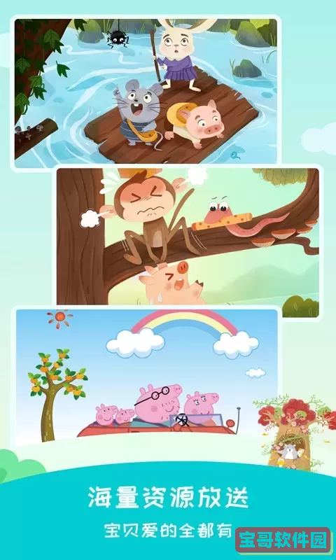 民间故事大全下载安卓