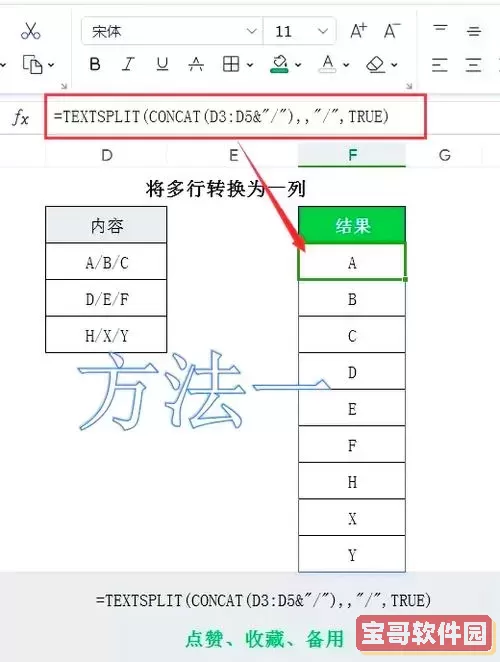 excel怎么把列数据转换成行方法图1