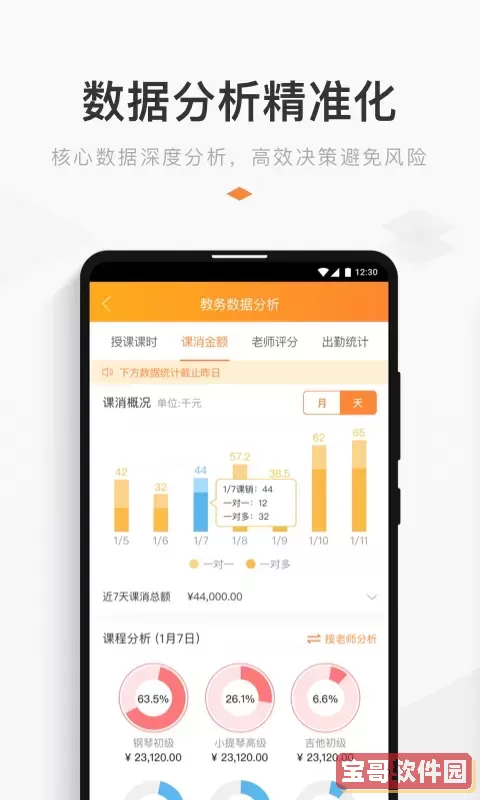 小麦助教手机版下载