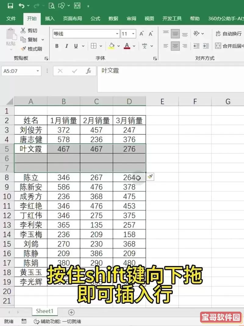 excel怎么把列数据转换成行方法图2