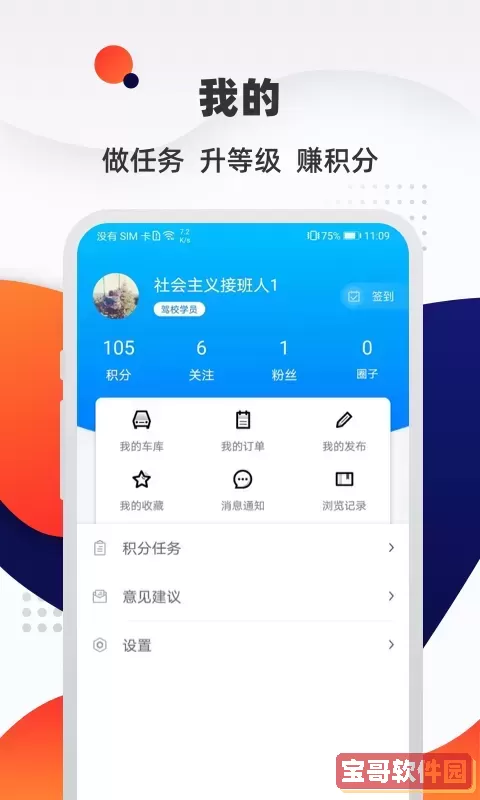 车镇车源安卓免费下载