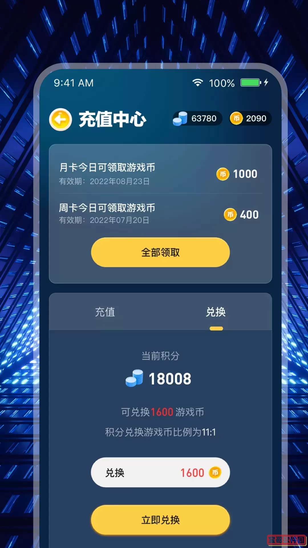 米玩部落极速版下载官方正版