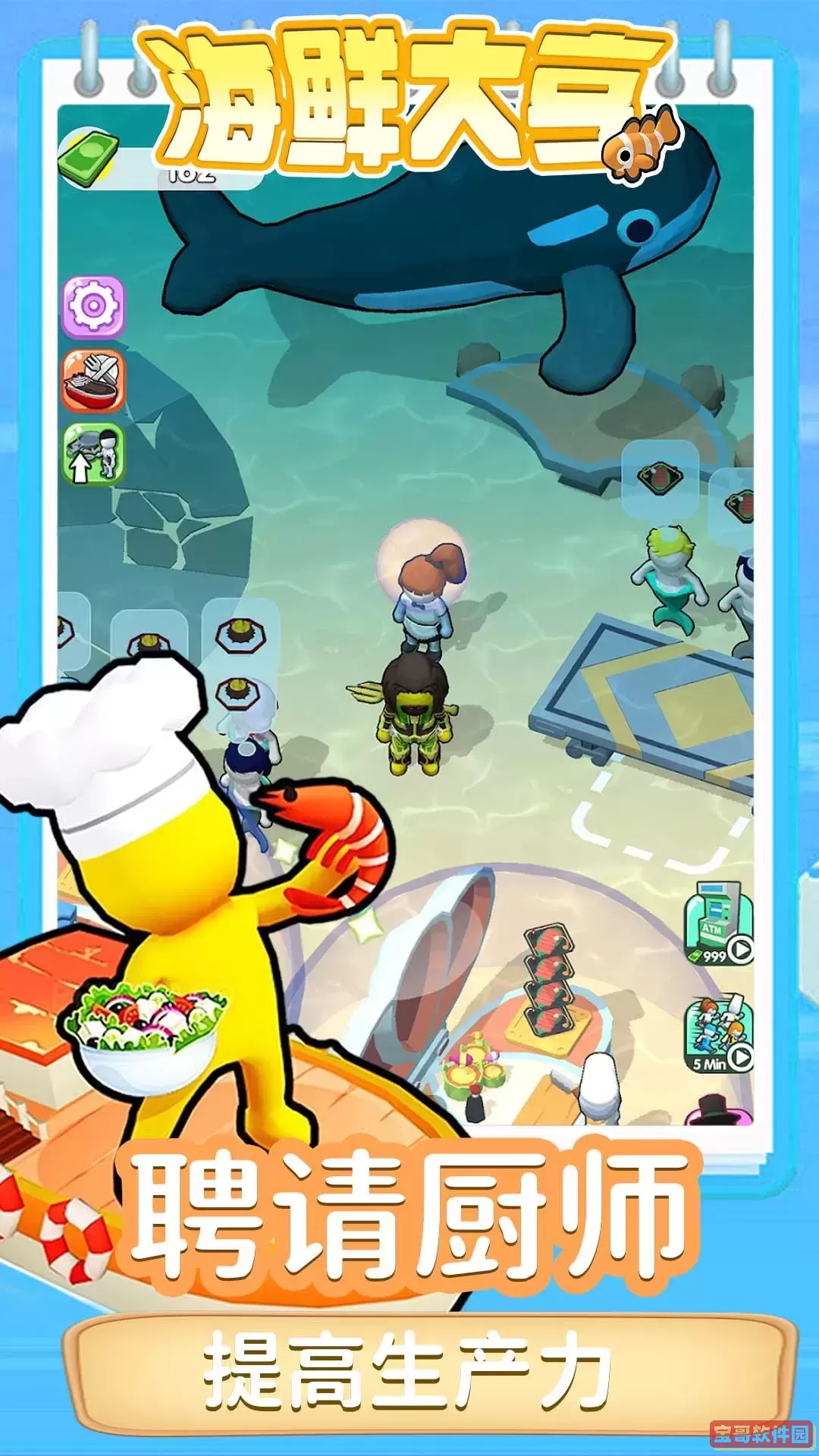 海鲜大亨官网版