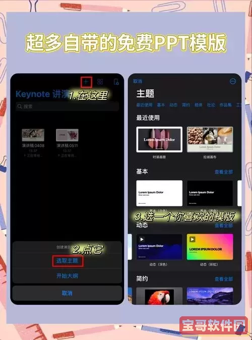 手机上有没有制作ppt的软件图1
