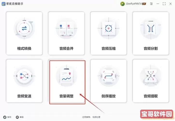 win10系统声音太小怎么调大音量图1