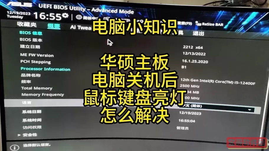华硕主板识别不了鼠标键盘怎么办图1
