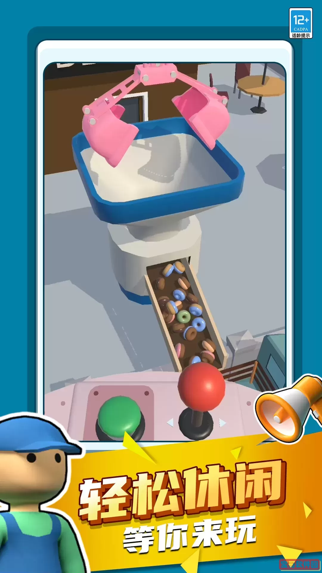 梦想建筑师游戏安卓版