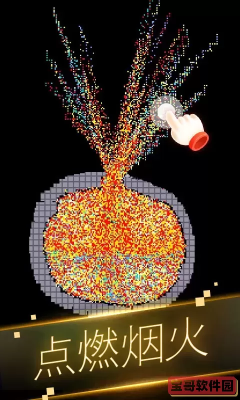 粉末世界模拟器官网手机版