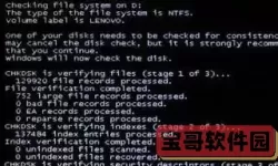 win7跳过硬盘自检命令