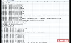 如何修复乱码的excel