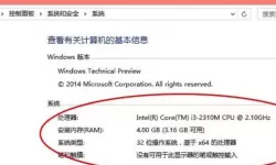 window电脑怎么查看配置