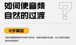ppt怎么音乐一直播放
