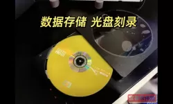 ultra制作光盘系统盘