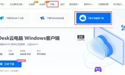 免费windows云电脑网页