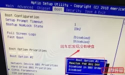 如何在bois里设置固态盘启动