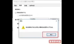 windows音频服务尚未启用错误1068