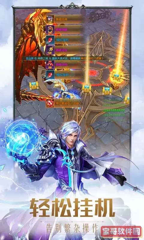 奇迹之剑免费版下载