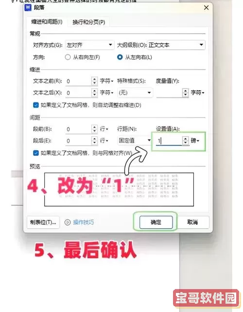 如何取消word文档中的空白页?图1