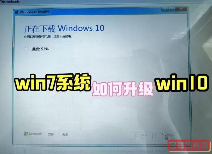 win7覆盖安装修复系统图2