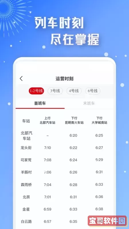 智慧通行安卓版最新版