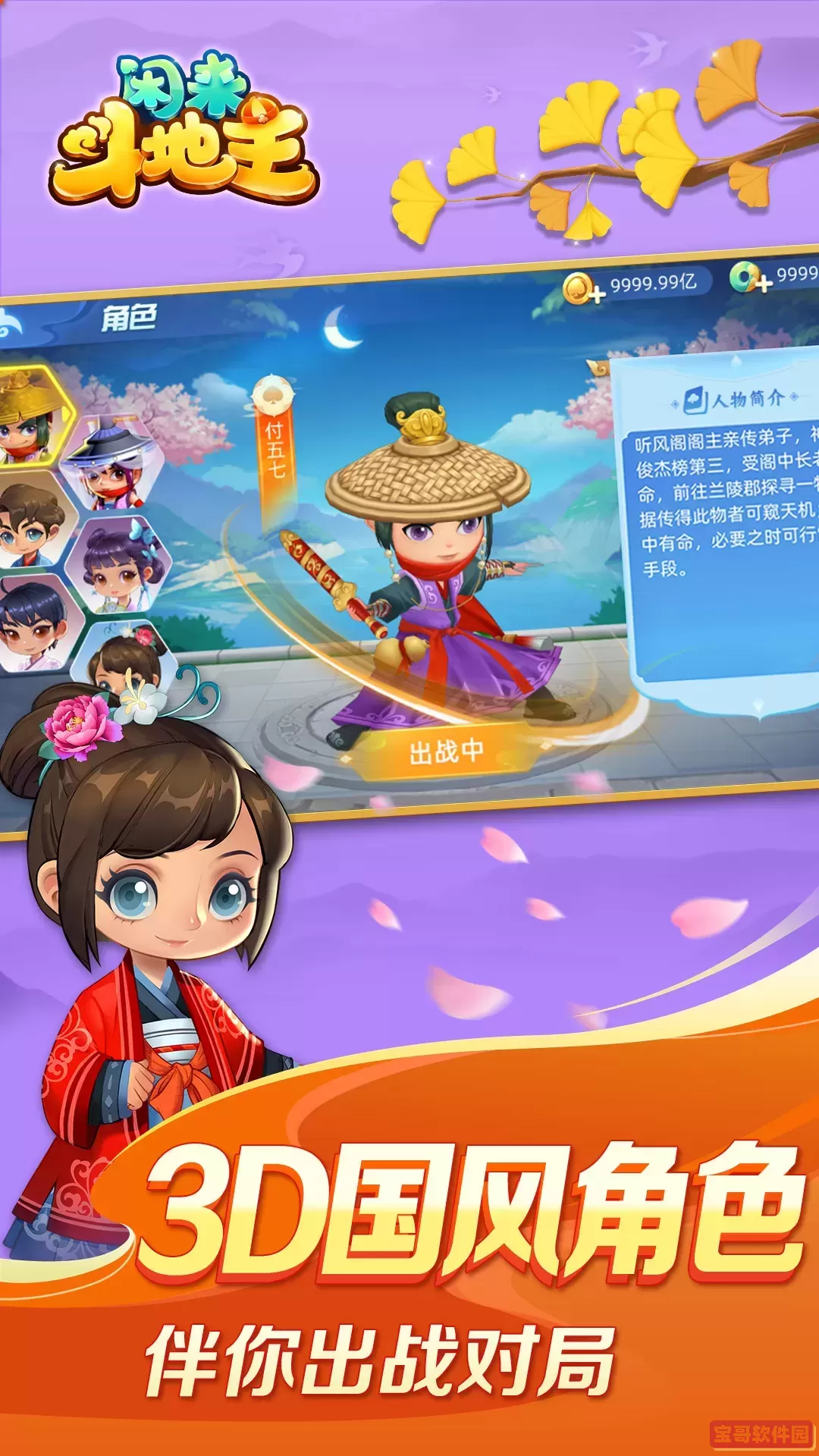 闲来斗地主游戏下载