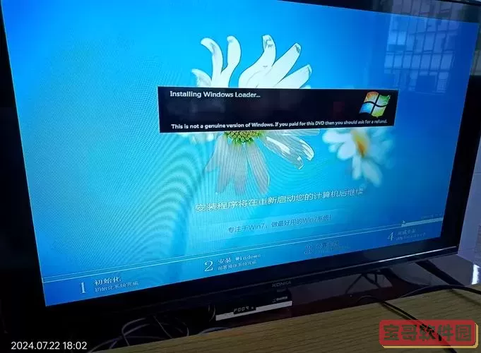 win7覆盖安装修复系统图1