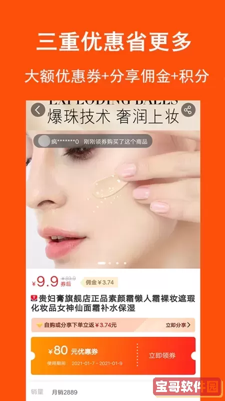 迪倩免费版下载