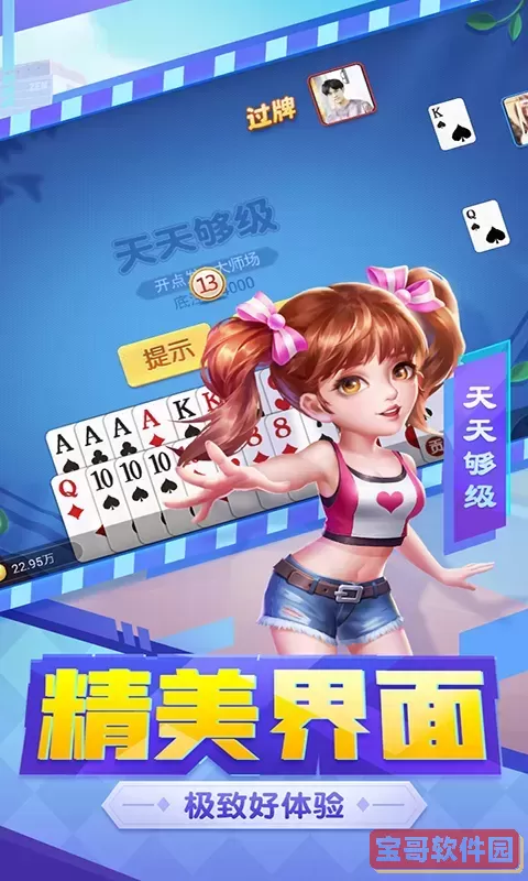 天天够级安卓最新版