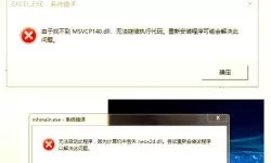 chkdsk阶段2卡住了