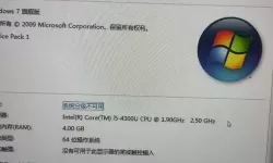 12年老电脑装win7还是win10