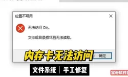 格式化后的sd卡无法显示