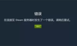 exagear出现严重错误
