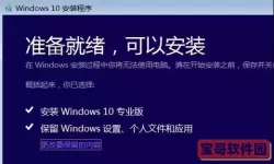 用iso安装win10