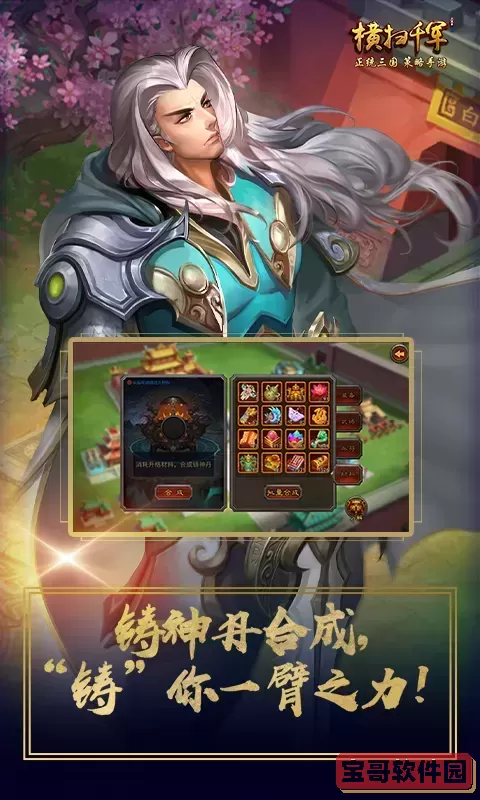 横扫千军最新版app