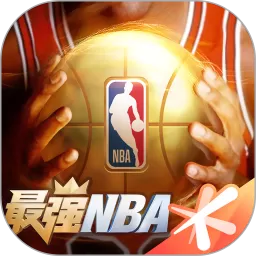 最强NBA安卓手机版
