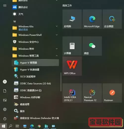win10自带的编程软件图1