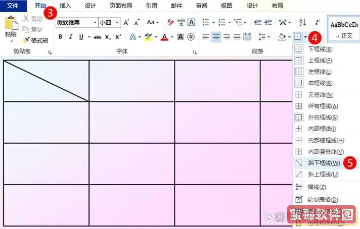 怎么在word格里画一条斜线图2