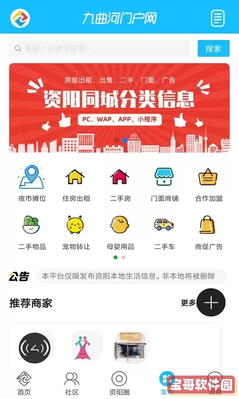 九曲河门户网安卓最新版