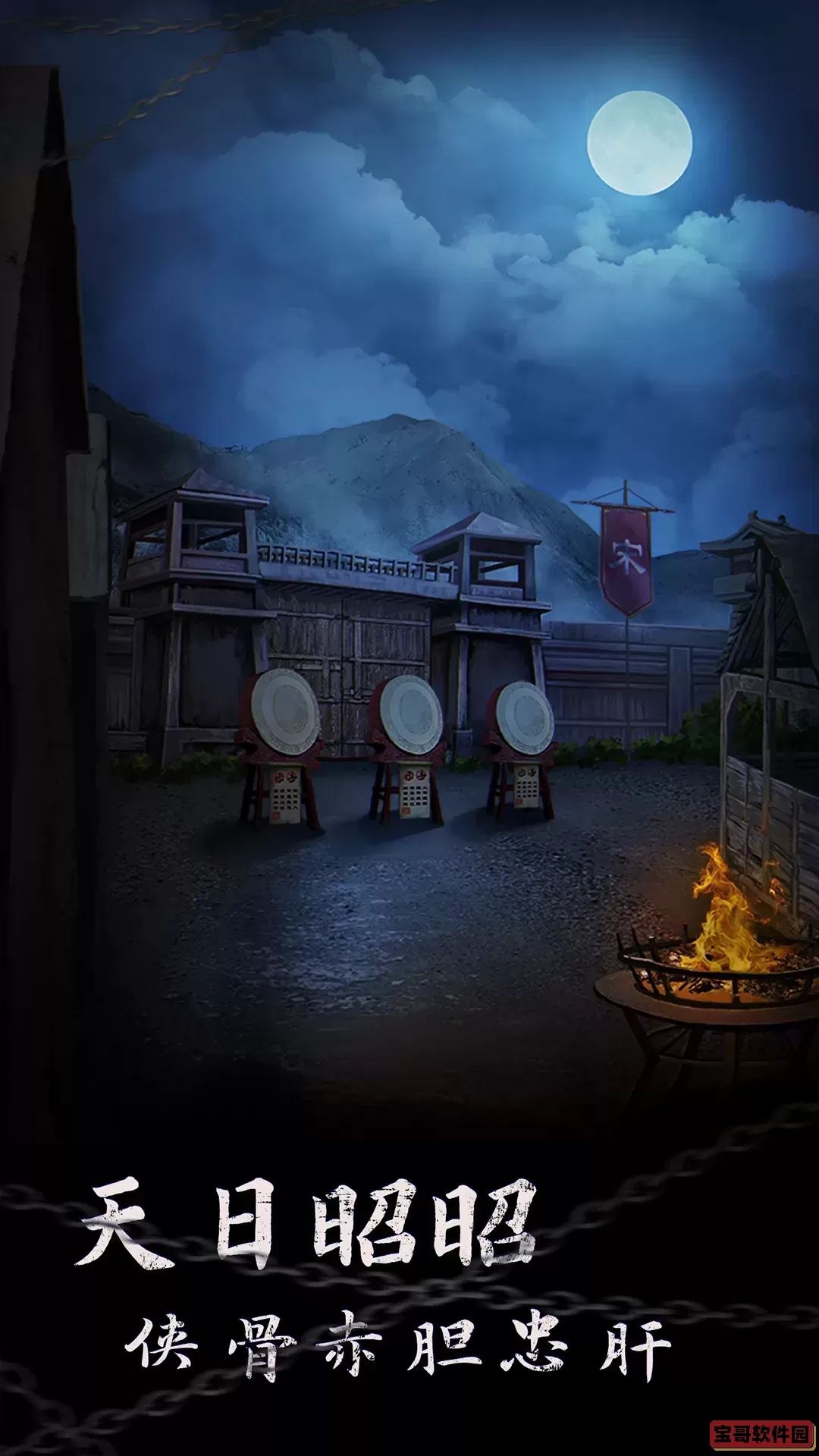 引魂铃2破阵子下载官方版