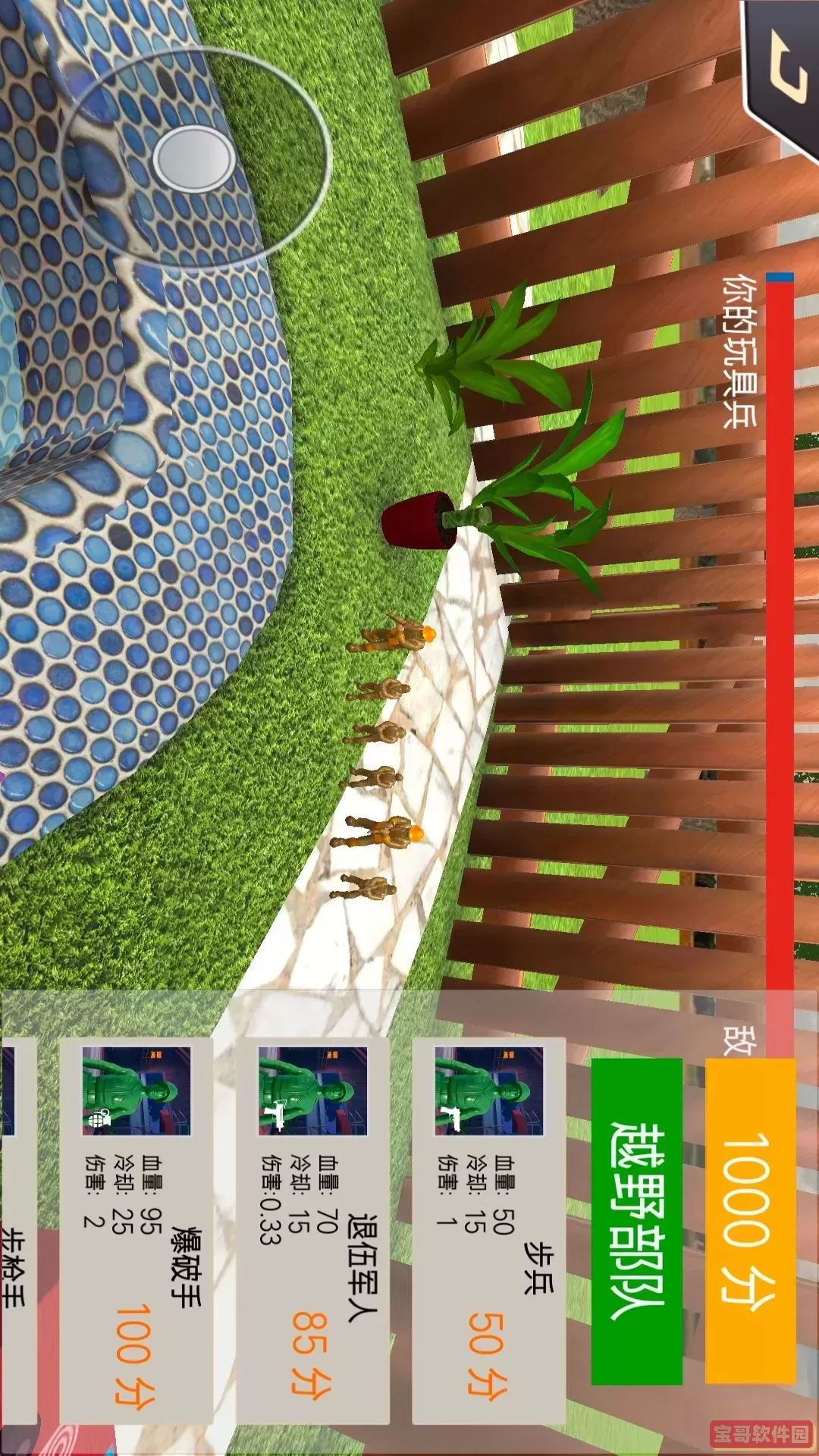 战地奇兵先锋队最新版下载