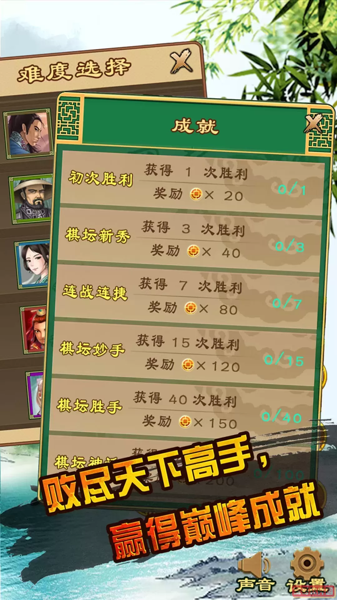 中国象棋单机对战官网版手游