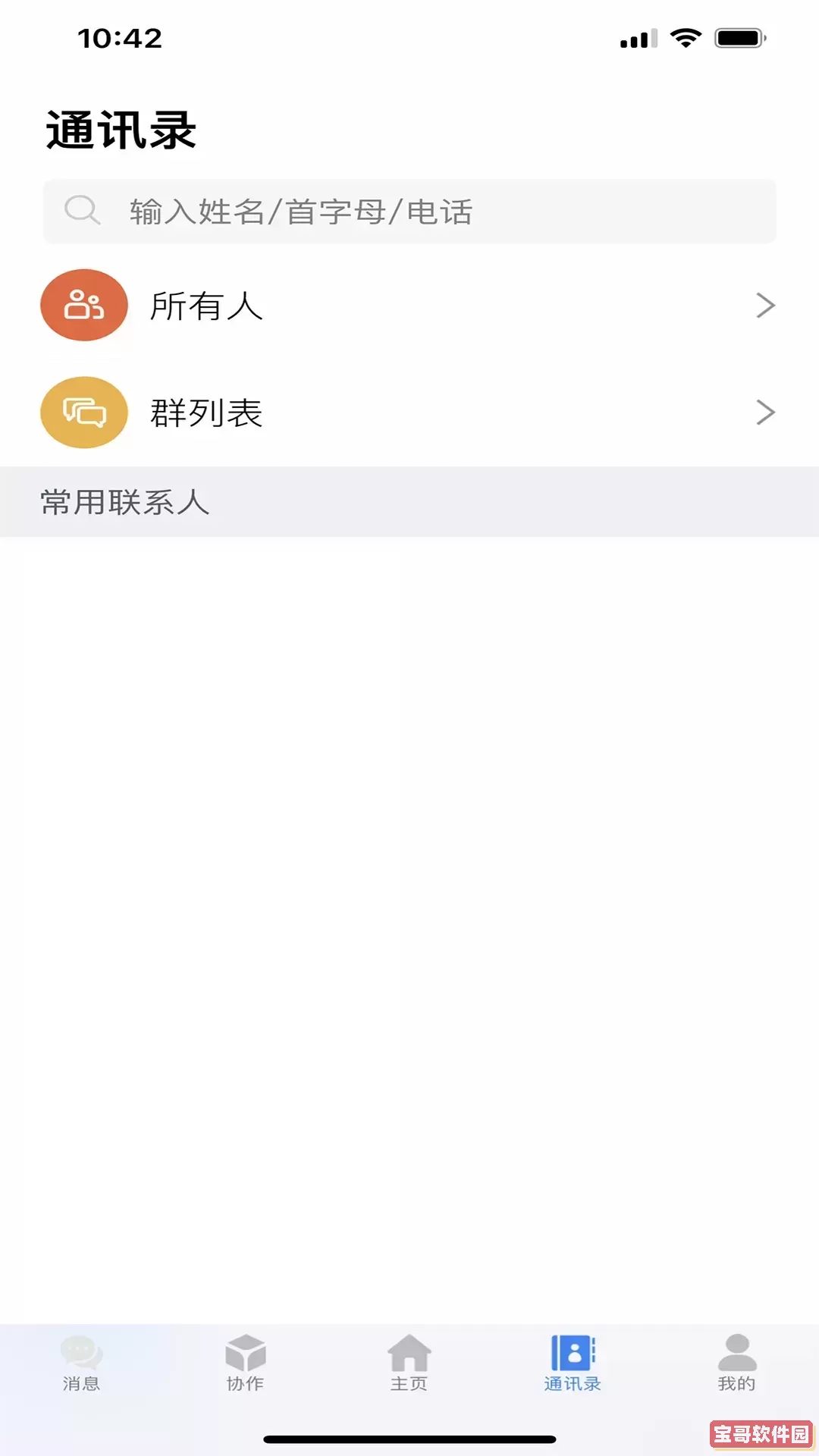 DO大脑最新版本下载