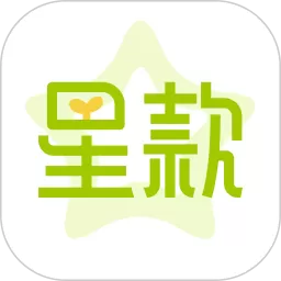 星款下载免费版