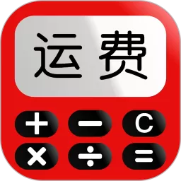 运费计算器app安卓版