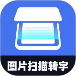 图片扫描转字最新版下载