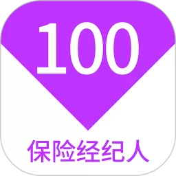 保险经纪人100题库app最新版