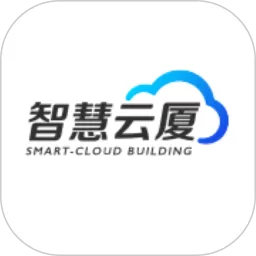 智慧云厦2025最新版