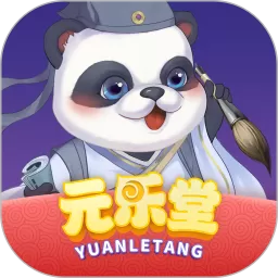 元乐堂最新版本