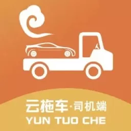 云拖车司机端下载手机版